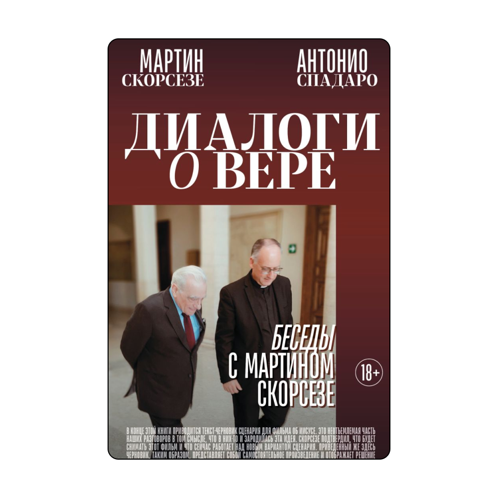 Все виды страсти и скелеты в шкафах голливудских боссов: 16 увлекательных книг для летнего отпуска (фото 12)