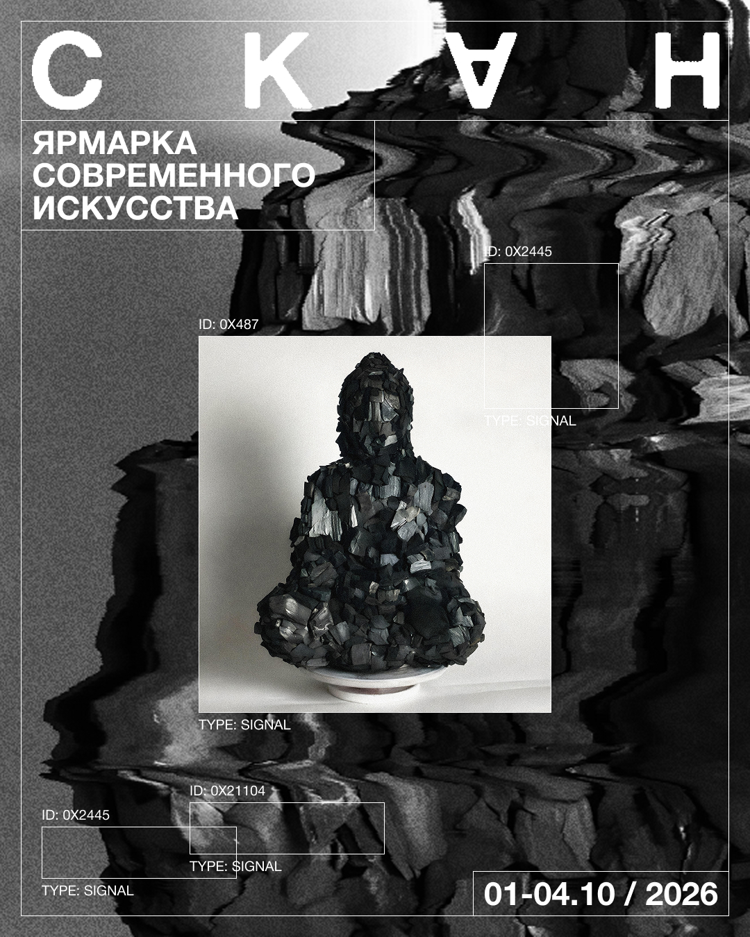 Ярмарка современного искусства «Скан» объявила участников (фото 1)