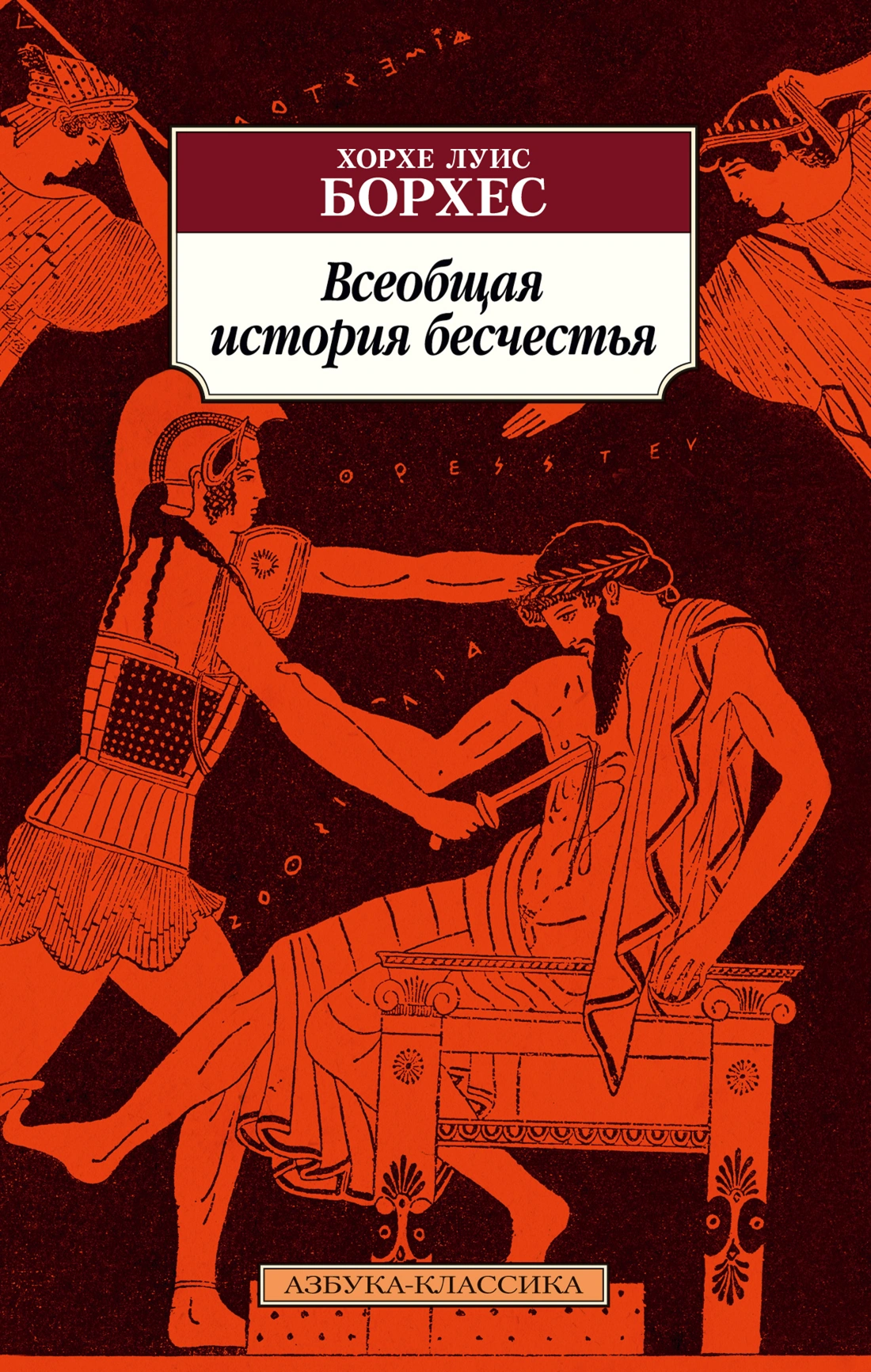 Борхес и Кортасар. Что нужно знать о двух великих аргентинцах (фото 10)