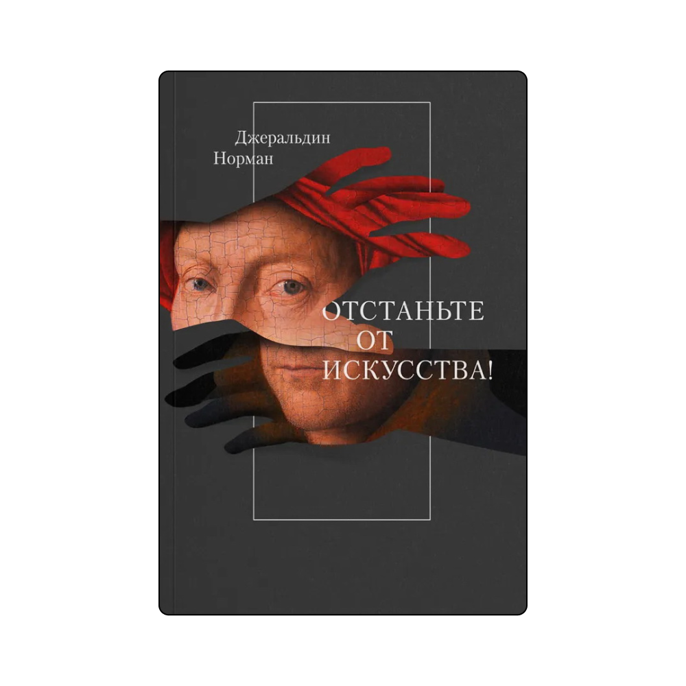 Чехов, Бальзак, Сенека. Короткие и сильные книги, которые хотим взять с собой в осень (фото 2)