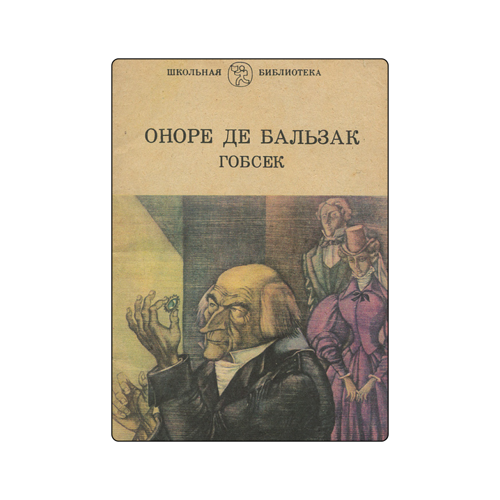 Чехов, Бальзак, Сенека. Короткие и сильные книги, которые хотим взять с собой в осень (фото 6)