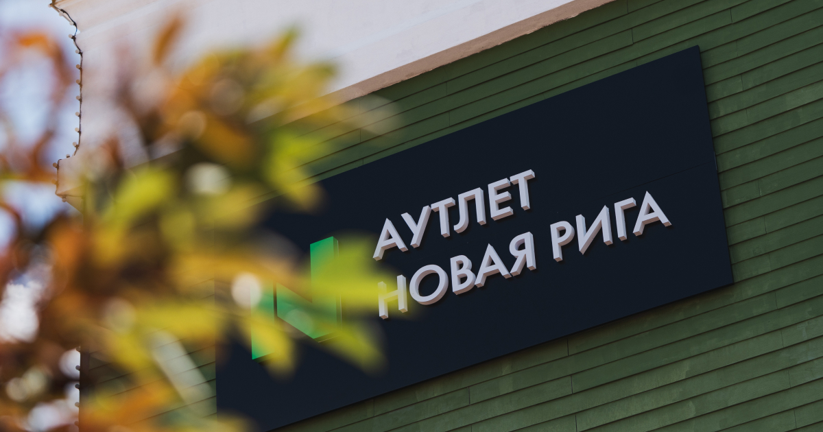 На территории Аутлета Новая Рига впервые пройдет открытый фестиваль Radio Monte Carlo (фото 1)