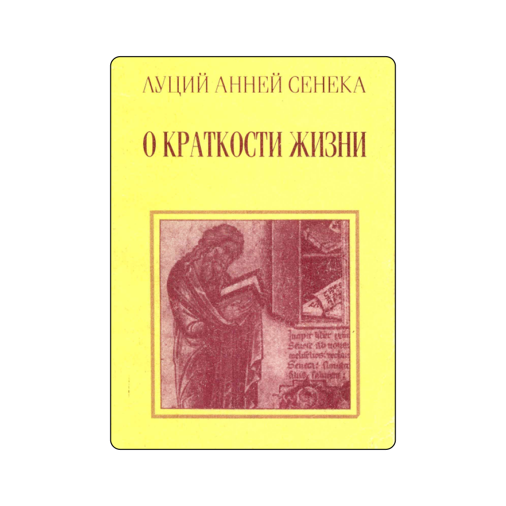 9 философских книг, которые смогут стать опорой в сложное время (фото 1)