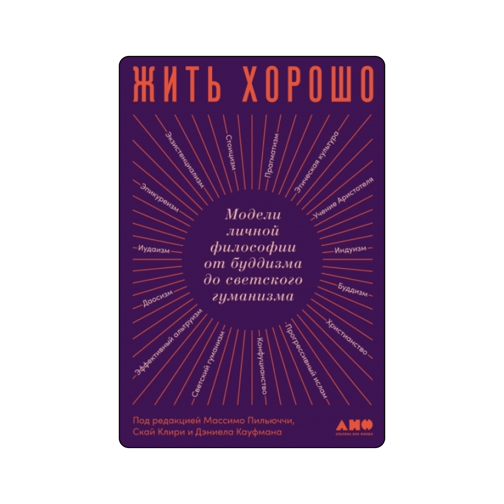 9 философских книг, которые смогут стать опорой в сложное время (фото 3)