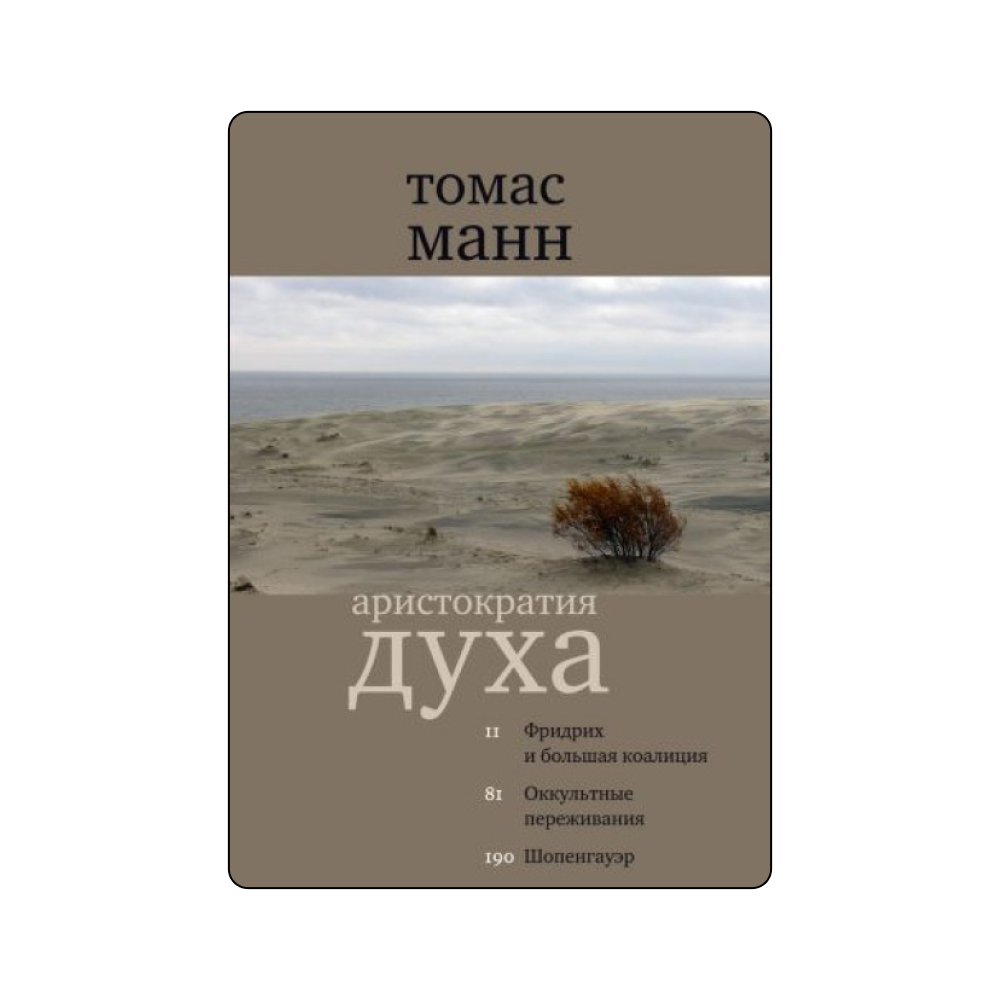 9 философских книг, которые смогут стать опорой в сложное время (фото 7)