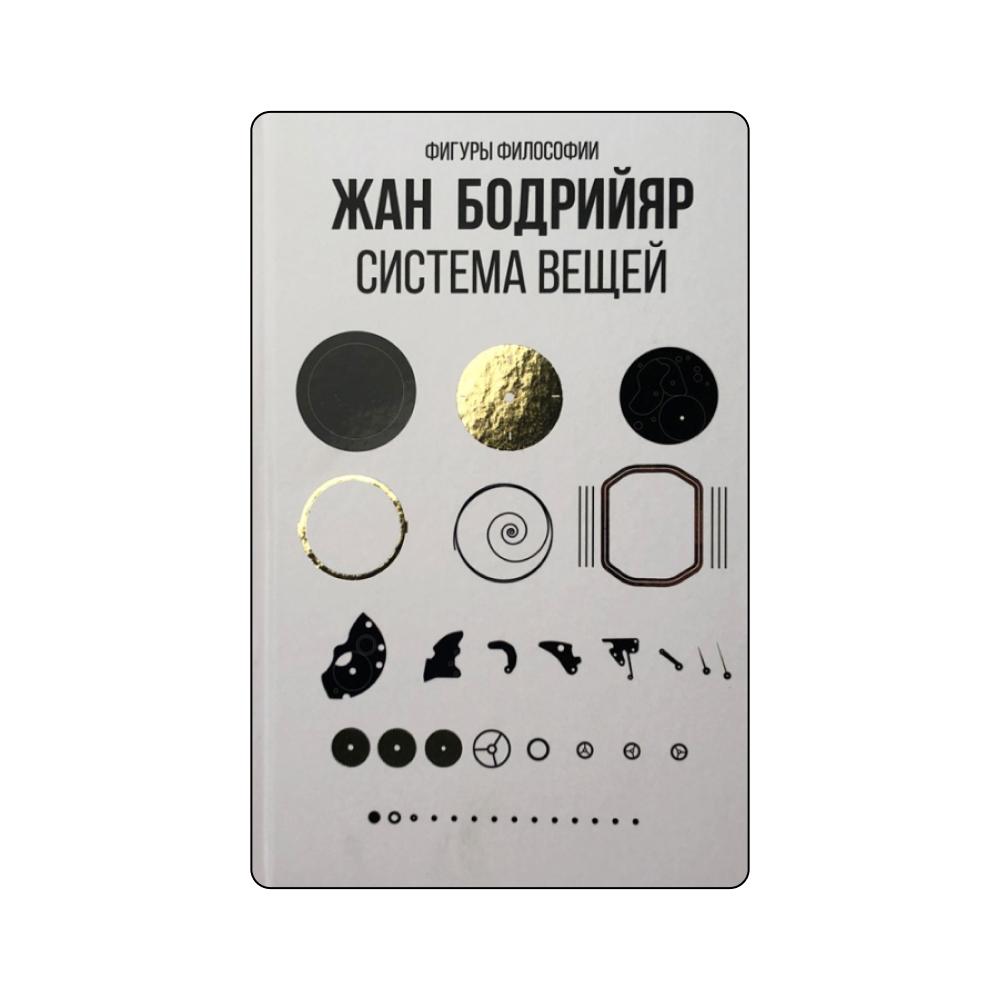 9 философских книг, которые смогут стать опорой в сложное время (фото 8)