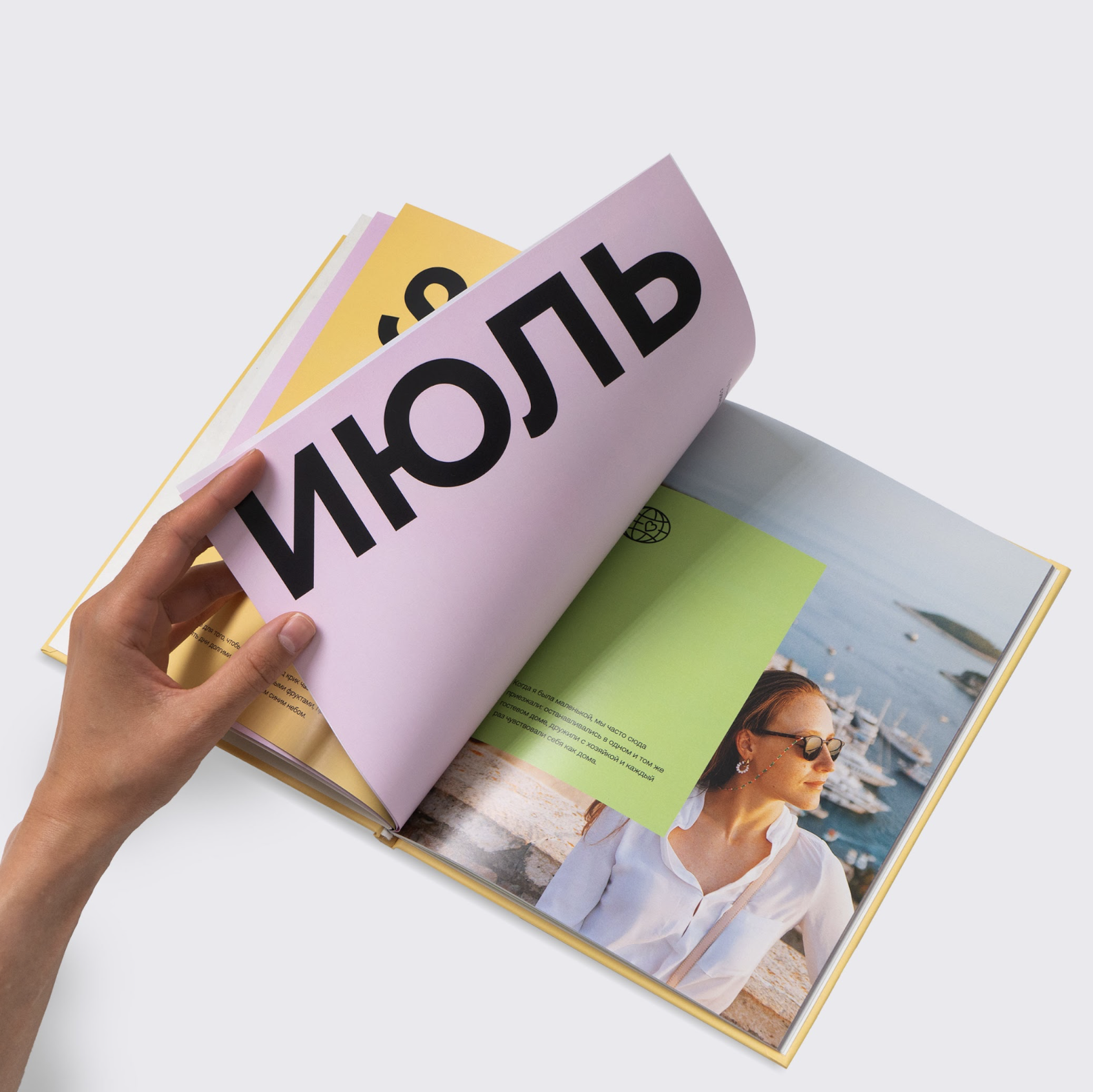 «Островок» и «Периодика» выпустили фотокнигу «Как я провел это лето» (фото 3)