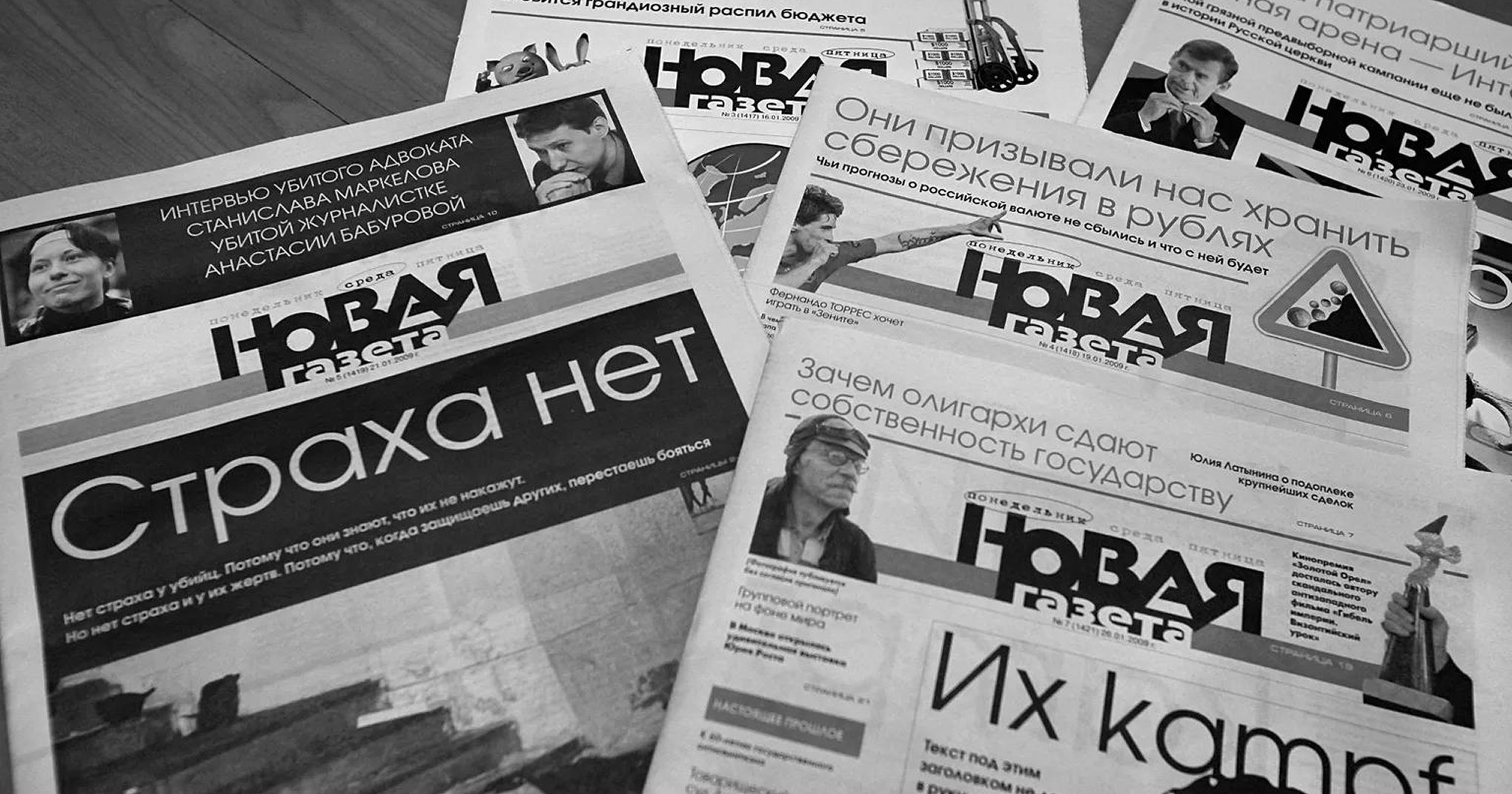 Редакция «Новой газеты» объявила о своем закрытии (фото 1)