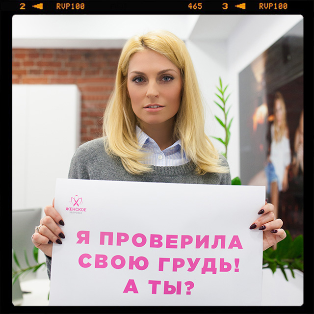 Светлана Бондарчук и другие в акции ко Всемирному дню борьбы против рака (фото 1)
