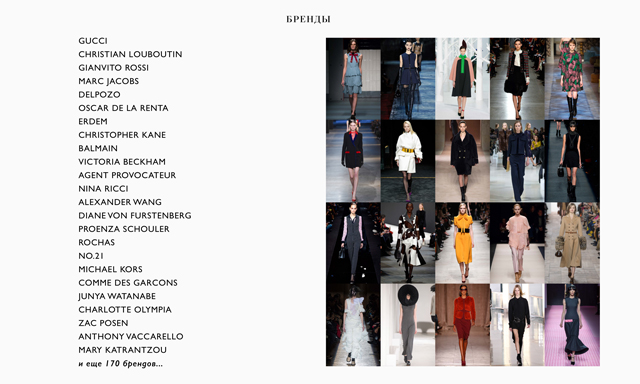 Новый инвестор и собственный журнал: Aizel.ru объявил о больших переменах (фото 2)