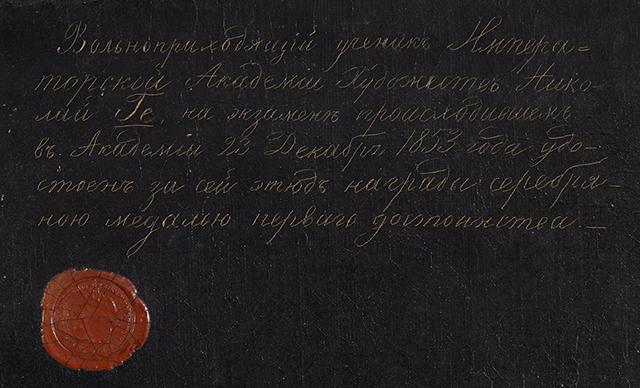 Рерих, Ге и предметы Фаберже на русских торгах Bonhams (фото 3)