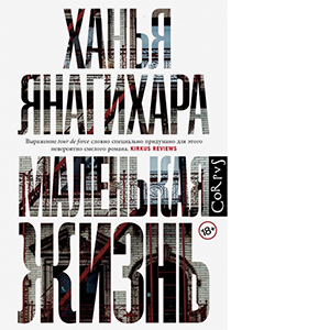 30 лучших книг в подарок на Новый год (фото 1)