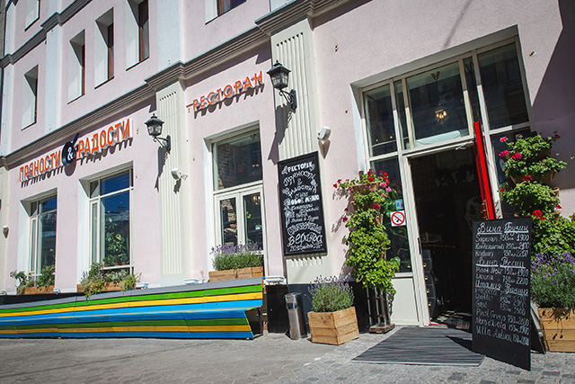 Третьи московские "Пряности & Радости" (фото 1)