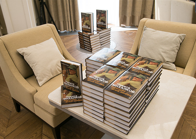 "Территория моей любви": презентация новой книги Никиты Михалкова (фото 4)