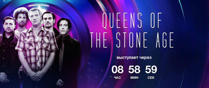 Queens of the Stone Age