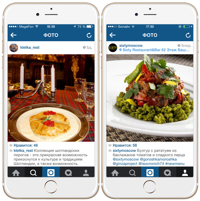 Insta-хит: как рестораны переводят вкус в цифру (фото 7)