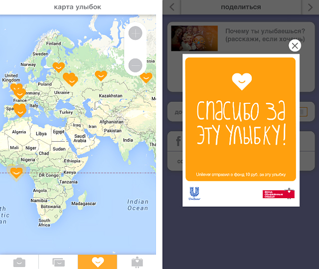 Наталья Водянова о том, как помогает улыбка (фото 1)