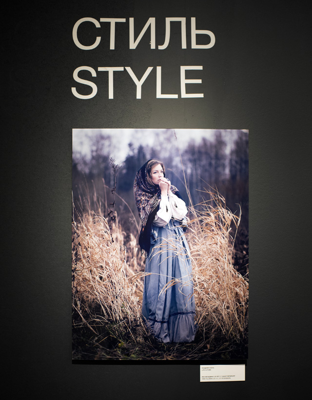 Открытие фотовыставки Best of Russia — 2013 на "Винзаводе" (фото 3)