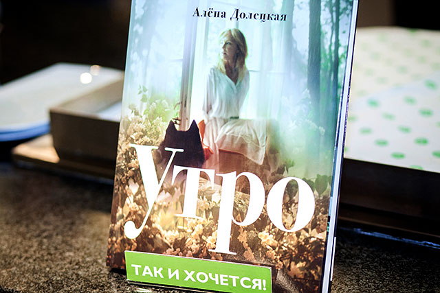 "Утро. 50 завтраков" Алены Долецкой (фото 5)