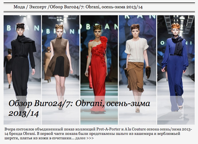 Buro 24/7: стартовала украинская версия (фото 4)