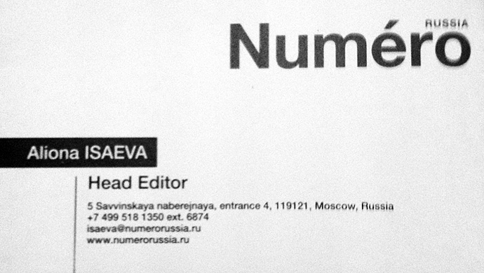 Ксения Горбачева возглавила L’Officiel Russia (фото 1)