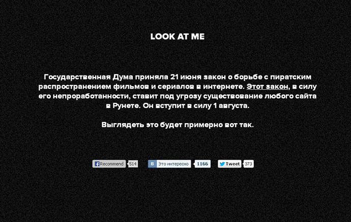 Как интернет отреагировал на "антипиратский" закон (фото 2)