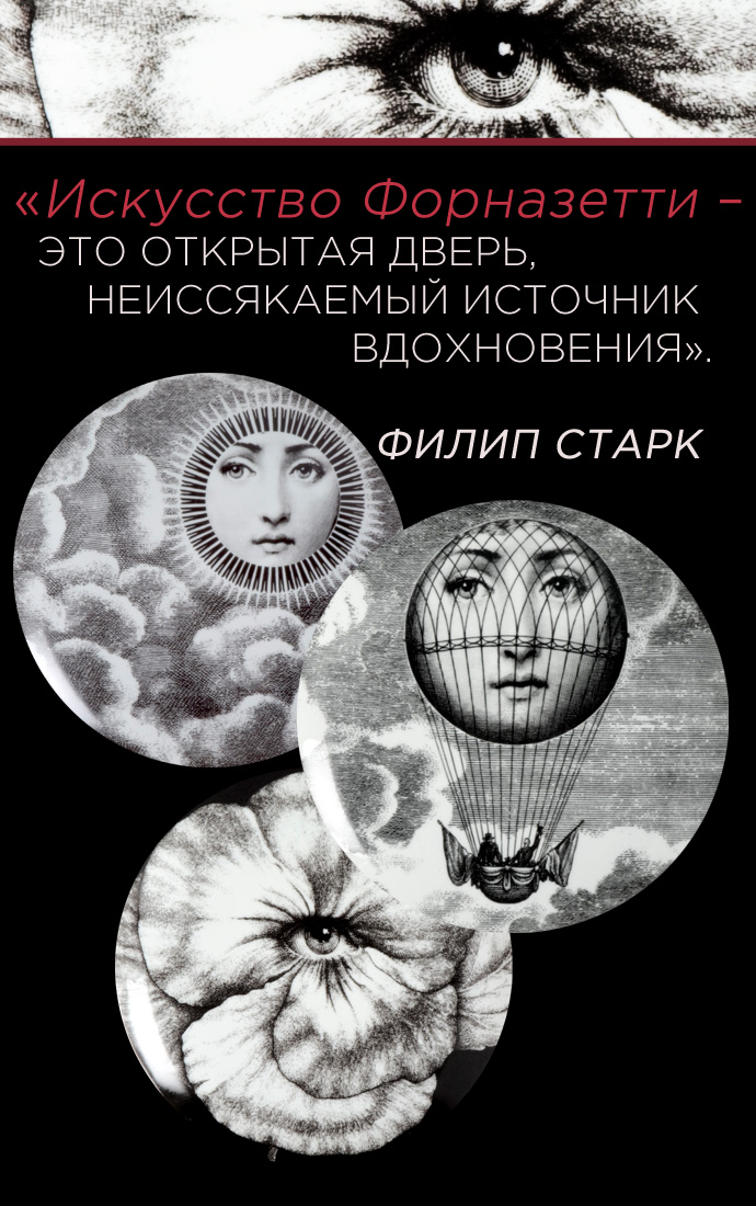 Искусство иллюзии: к 100-летию Пьеро Форназетти (фото 5)