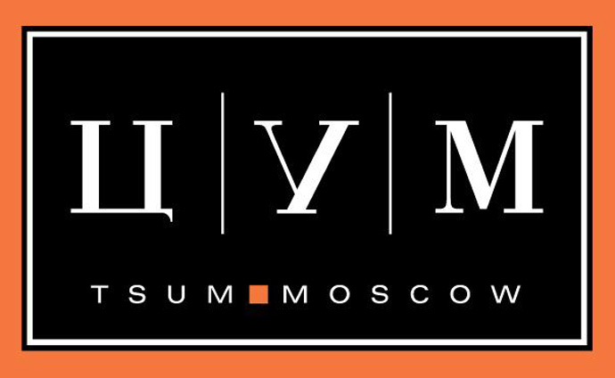 Мирослава Дума — новый digital-директор ЦУМа (фото 1)