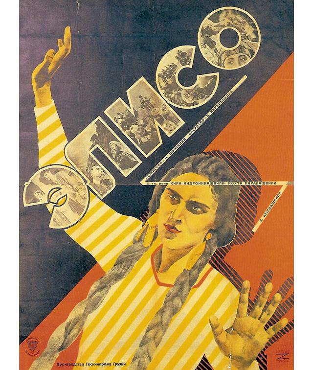 МоМА и Музей Беркли привезут в Америку ретроспективу грузинского кино (фото 1)