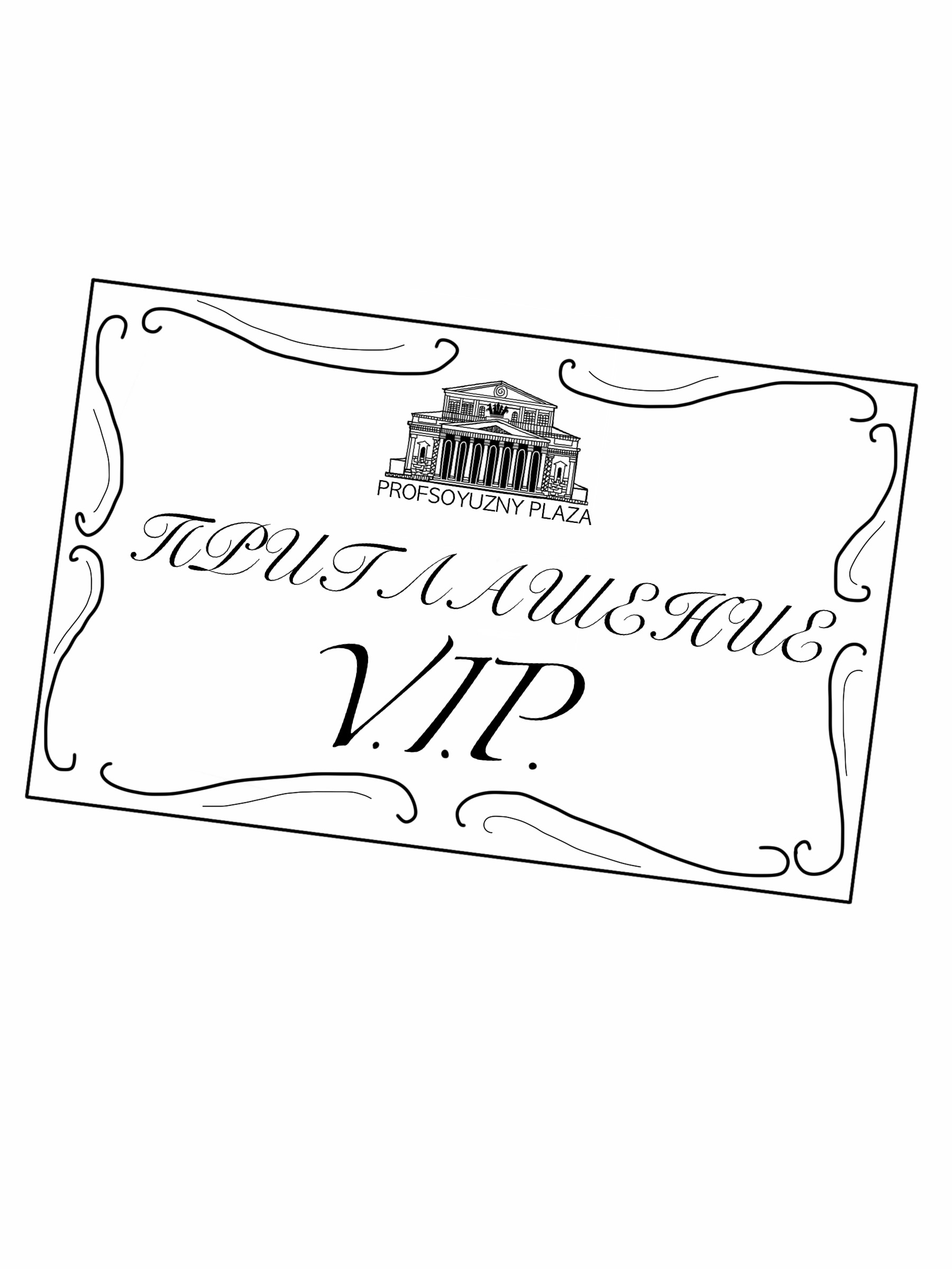 Анна Винтур позвонит (3) (фото 2)