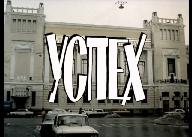 10 лучших советских фильмов (фото 7)