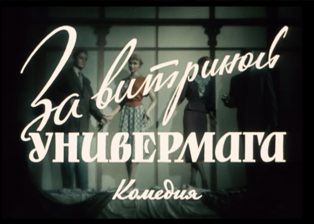 10 лучших советских фильмов (фото 19)