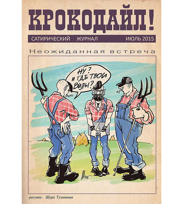 Как разговор с таксистом превратился в жанр соцсетей и что обсуждает креативный класс с "народом" (фото 2)