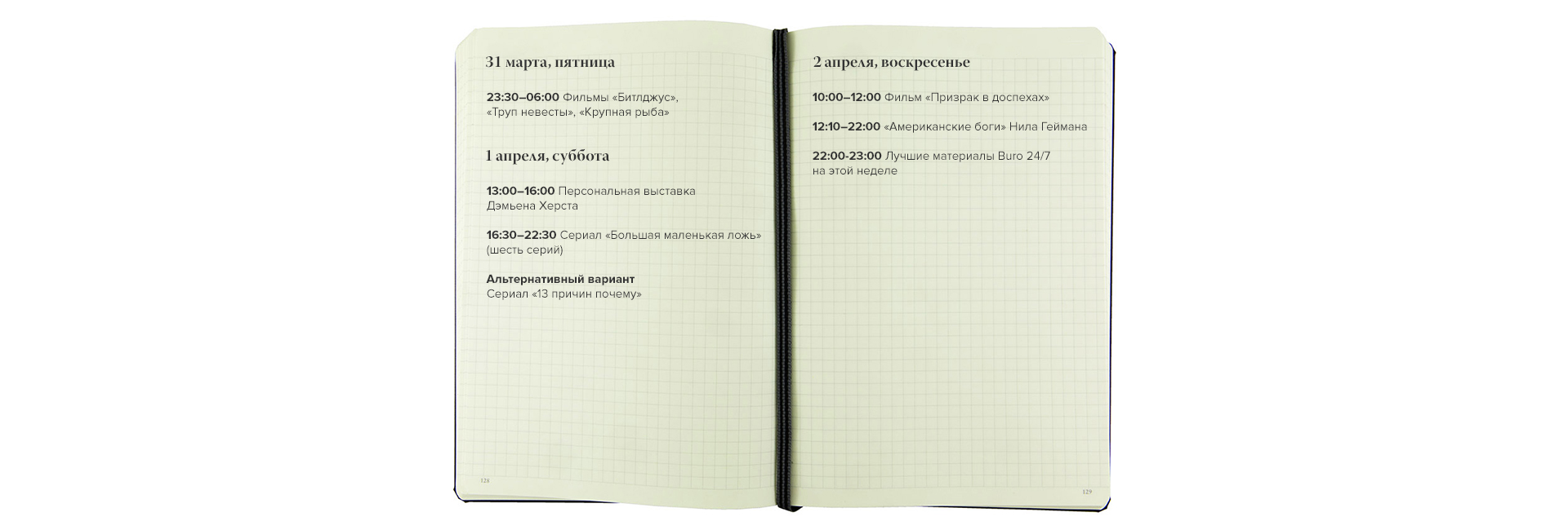 Культурные выходные: новый сериал Netflix, выставка Дэмьена Херста и снова «Призрак в доспехах» (фото 5)