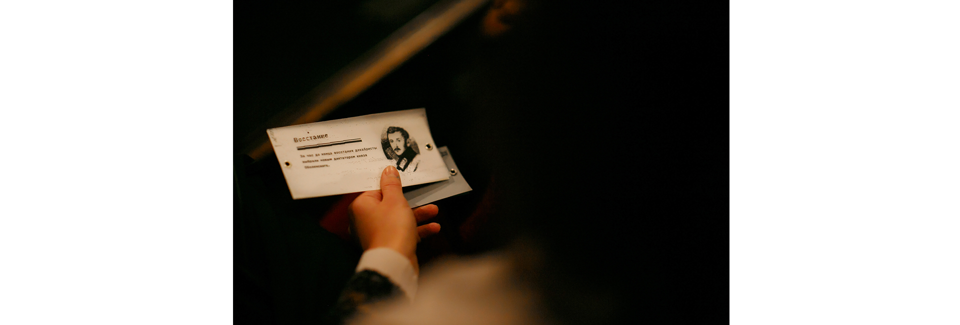 Спектакль-ужин «Декабристы»: суд над Трубецким за коктейлем «Эшафот» (фото 1)