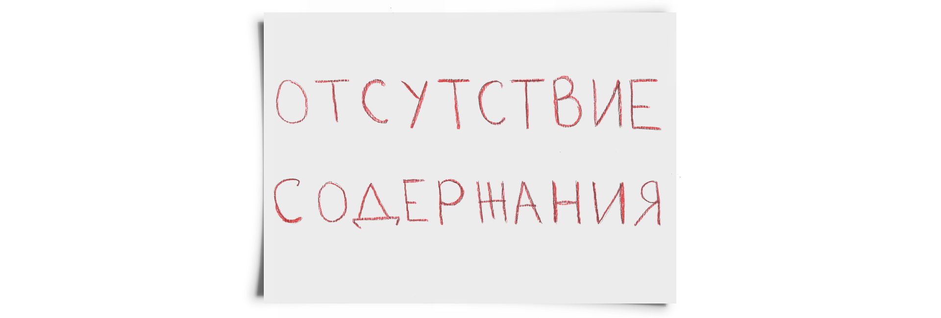 Филипп Авдеев рисует для Buro 24/7 (фото 9)