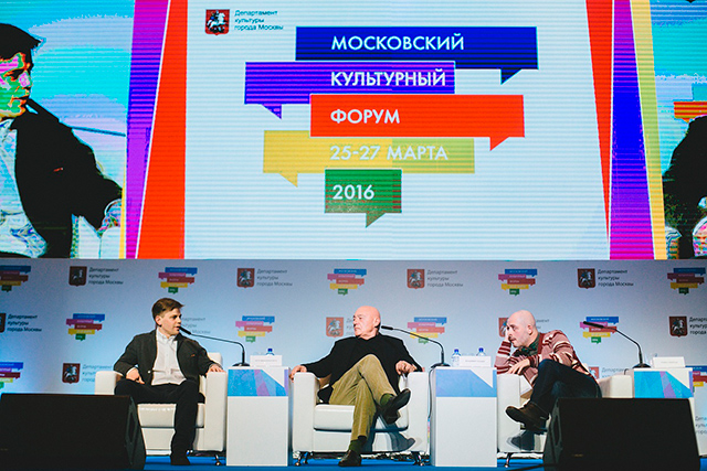 Московский культурный форум: как это было (фото 2)