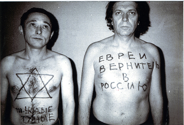 Владимир Козин и Вадим Флягин «Евреи, вернитесь в Россию», 1999—2002 19 московских выставок лета (фото 7)