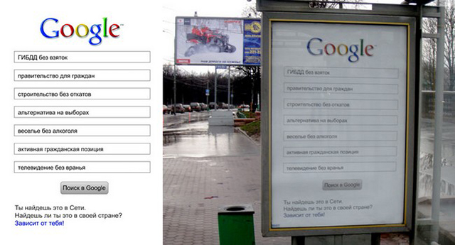 Стрит-арт и бренды: 5 уличных преображений (фото 5)