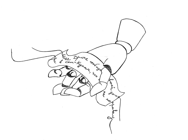 Домашнее чтение: отрывок из книги Энтони Дорра "Весь невидимый нам свет" (фото 1)