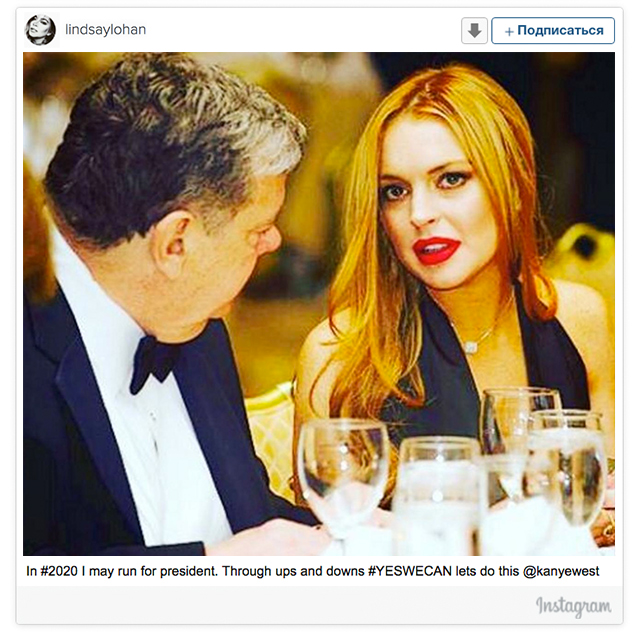 Линдси Лохан планирует баллотироваться в президенты США (фото 1)