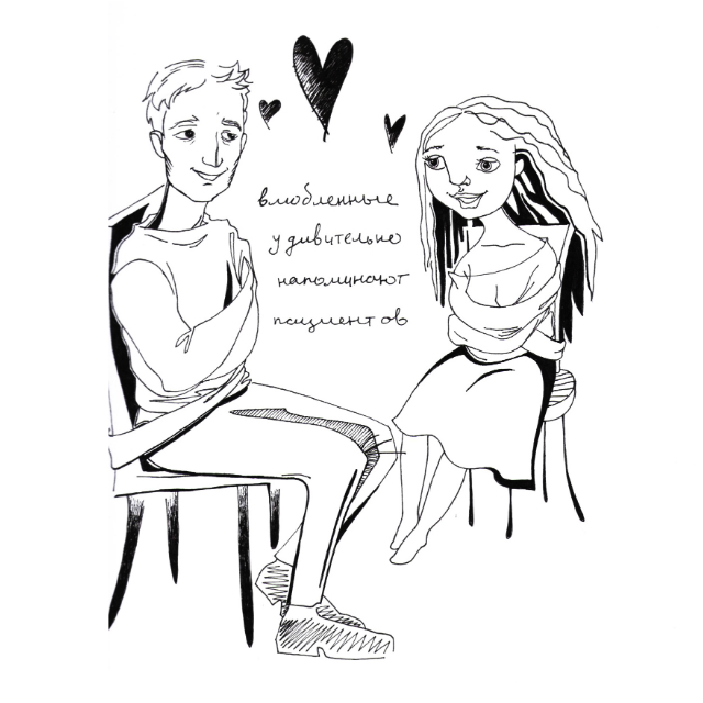 Домашнее чтение: "Большая книга о любви" (фото 2)