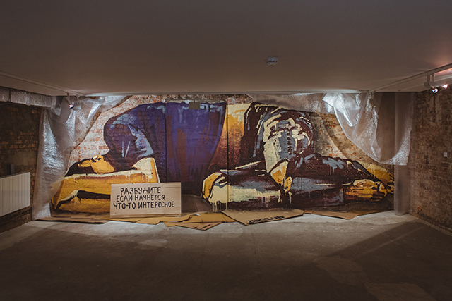 ZukClub «Разбудите, если начнется что-то интересное», 2015 Лучшие московские выставки апреля (фото 5)