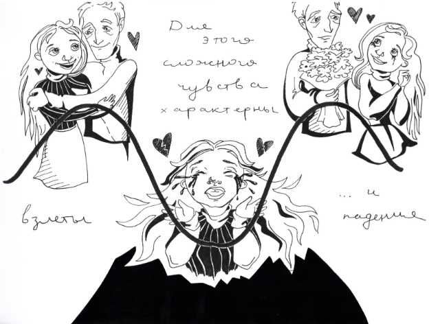 Домашнее чтение: "Большая книга о любви" (фото 1)