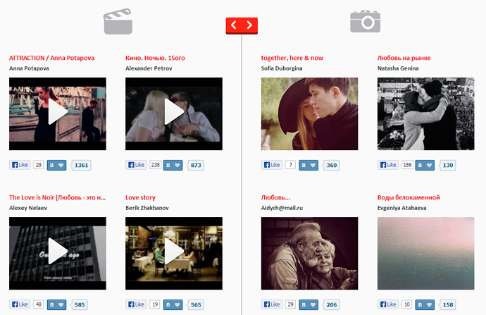 Конкурс Martini Art Love: кино и фотография (фото 1)