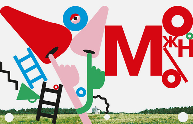 "Здесь и сейчас": гид по "Архстоянию-2014" (фото 5)