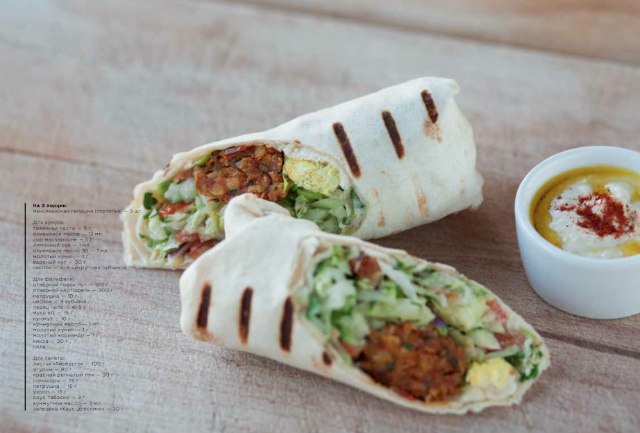 Фалафель с хумусом и салатом Книга недели: "Повар в "Гараже" — Денис Калмыш (фото 5)