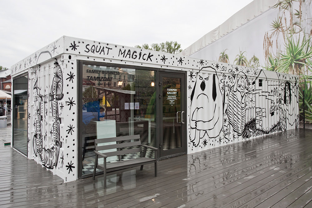 Выставка Tamizdat в "Новой Голландии" (фото 14)