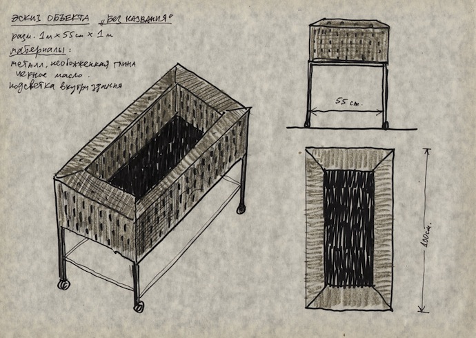 Александр Бродский. Эскиз Александр Бродский. Эскиз