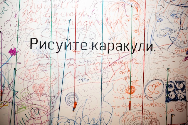 Выставка Do It открылась в "Гараже" (фото 9)